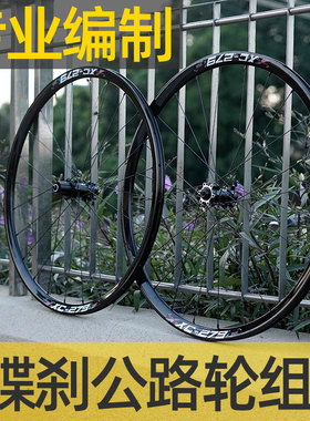 精编700C台湾碟刹公路轮组Gravel山马法斯特花鼓锦麟KINLIN协达