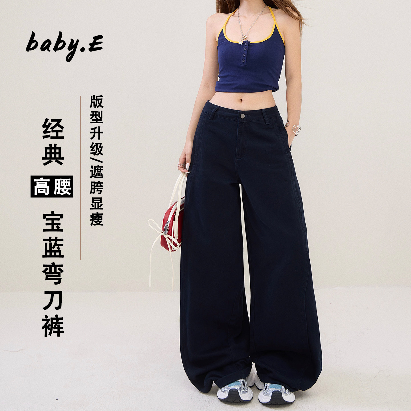 宝蓝色弯刀阔腿牛仔裤女2026年新款慵懒梨形显瘦宽松百搭拖地裤子