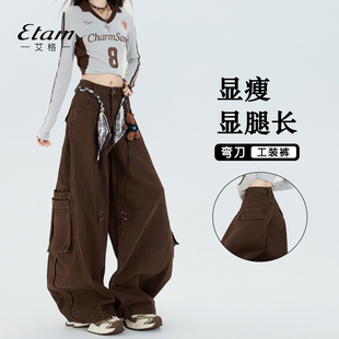 阔腿休闲裤 艾格Etam咖棕色弯刀工装 宽松口袋美式 女秋冬新款 牛仔裤