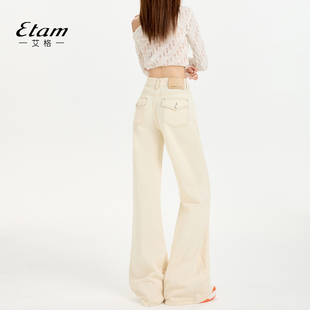 显瘦垂感不贴腿直筒喇叭裤 艾格Etam米白色微喇牛仔裤 女2026年新款