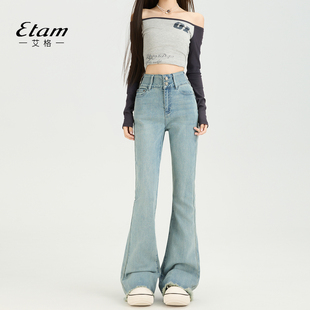 艾格Etam复古超高腰双扣微喇牛仔裤女秋冬毛边弹力修身喇叭马蹄裤