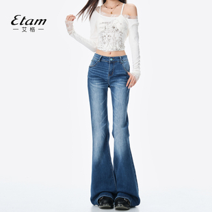 提臀拖地裤 艾格Etam2026年春季 女水洗磨白修身 低腰微喇牛仔裤 新款
