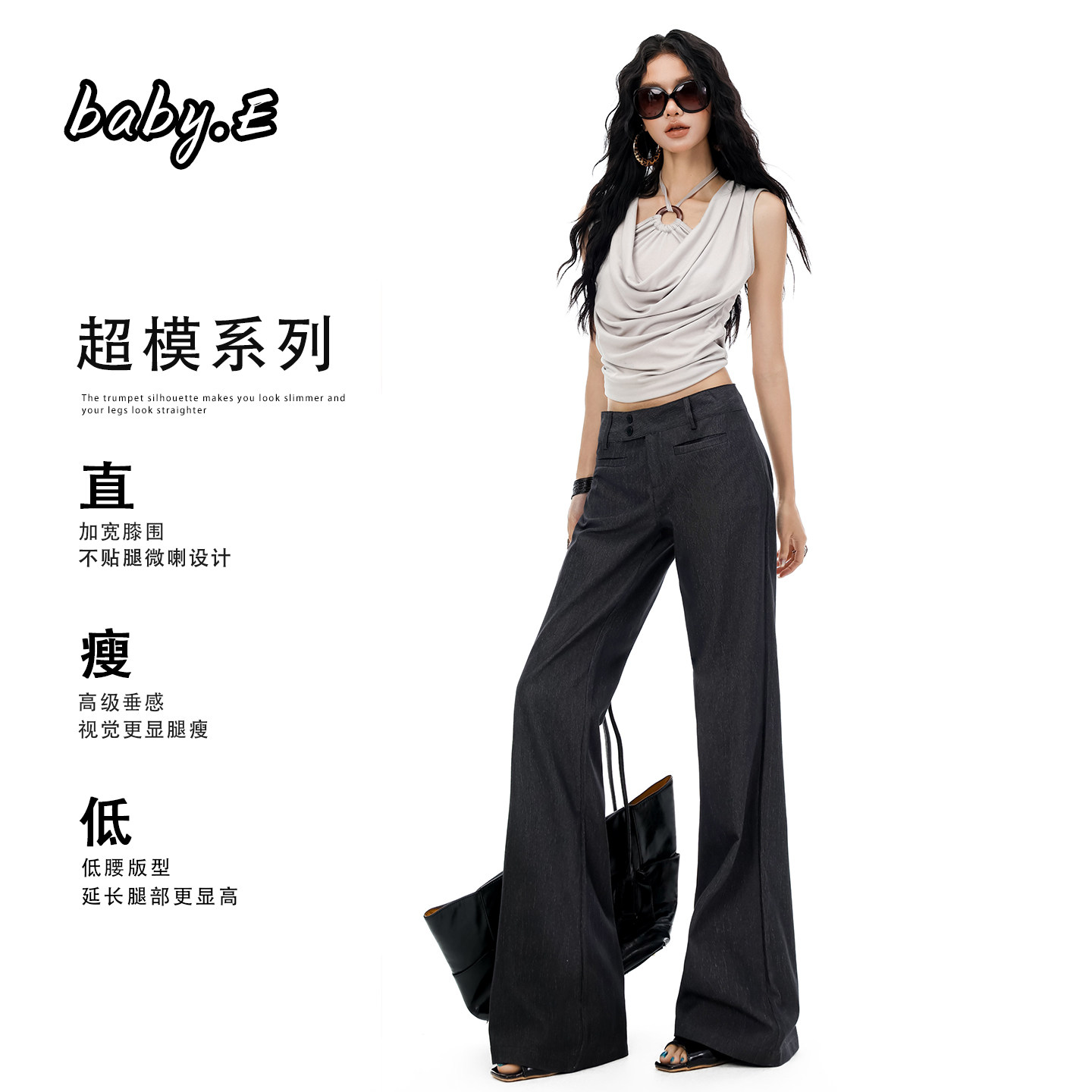 Baby.E姐系高级感低腰休闲西装裤图片