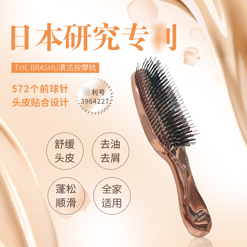 일본 DR SCALP 제우스 클렌징 헤어 마사지 빗으로 두피를 진정시켜주고 헤어 홈케어 공식