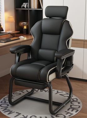 弓形椅家用电脑椅舒适久坐办公座椅可躺电竞沙发靠背书桌老板椅子