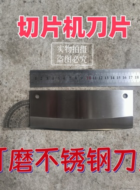 红薯切片机刀片地瓜黄姜生姜何首乌切片机养殖加大切片机刀片配件