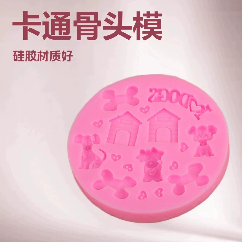 小狗狗房子狗窝骨头卡通形状蛋糕装饰翻糖巧克力粘土液态硅胶模具