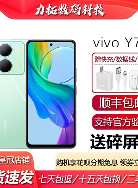 vivo Y78 天玑7020芯片 120hz高刷护眼屏 44瓦快充全网通5G手机