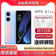 OPPO K11x 骁龙695芯片 67W超级闪充120Hz高帧lcd屏1亿像素5G手机