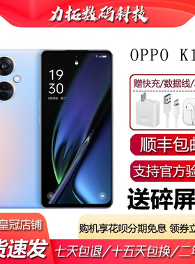 OPPO K11x 骁龙695芯片 67W超级闪充120Hz高帧lcd屏1亿像素5G手机