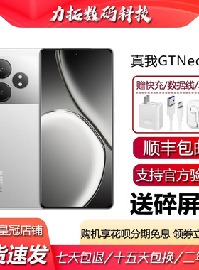 Realme/真我 GT Neo6 SE 骁龙7+Gen3处理器 100瓦快充旗舰5G手机