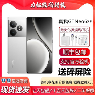 Neo6 骁龙7 100瓦快充旗舰5G手机 Realme Gen3处理器 真我