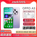 超亮阳光屏45W超级闪充超长待机大内存智能手机 5G全网通 OPPO
