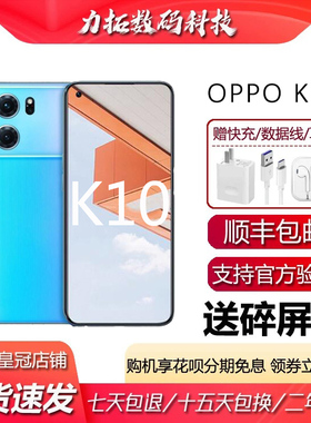 OPPO K10 天玑8000 支持NFC 120hz高刷屏大电池双扬声5G智能手机