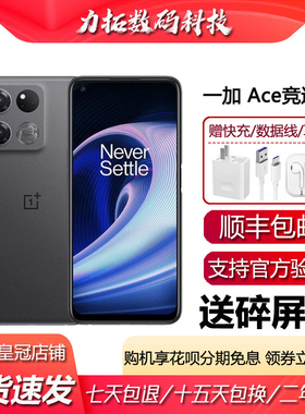 OnePlus/一加 Ace竞速版 120Hz高刷屏 67瓦闪充5G电竞智能手机