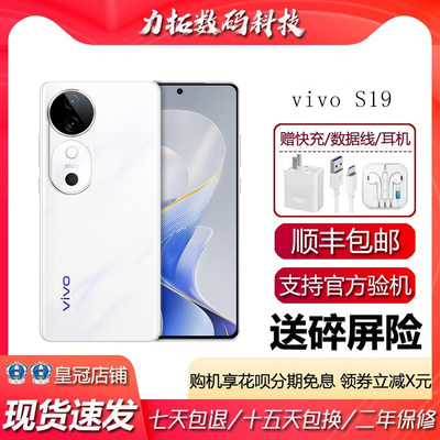 vivo S19 骁龙7Gen3旗舰轻薄直屏 影棚级柔光环拍照5G智能手机