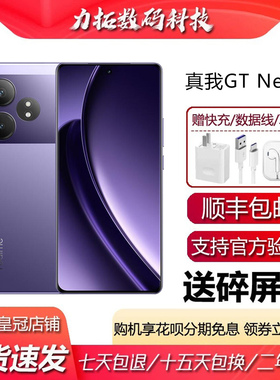 Realme/真我 GT Neo6 骁龙8S Gen3处理器 旗舰电竞5G智能手机