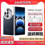 OPPO Find X7 天玑9300旗舰芯 100瓦超级闪充5G智能手机