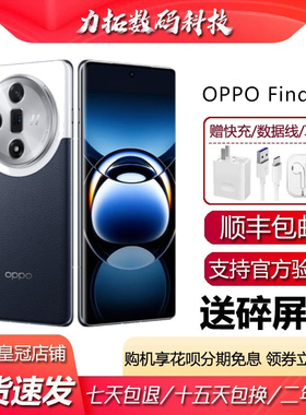 OPPO Find X7 天玑9300旗舰芯 100瓦超级闪充5G智能手机