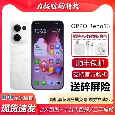 OPPO Reno13 天玑8350旗舰芯 AI实况照IP69防水 5G智能手机