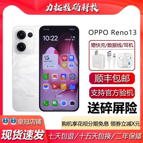 OPPO Reno13 天玑8350旗舰芯 AI实况照IP69防水 5G智能手机