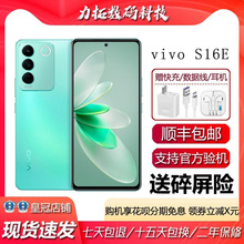 vivo S16e 支持NFC 柔光人像光学防抖 66瓦快充旗舰5G智能手机