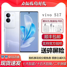 vivo S17 支持NFC 光学防抖4K视频 80W超级快充旗舰5G智能手机