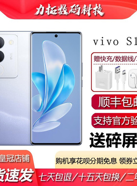 vivo S17 支持NFC 光学防抖4K视频 80W超级快充旗舰5G智能手机
