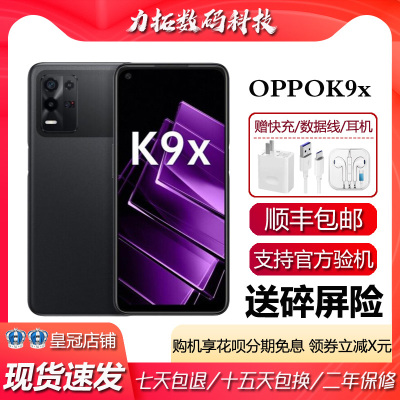 OPPO K9X 新品6.49英寸90hz电竞屏 超长续航33瓦快充5G智能手机