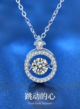 纯银跳动的心莫桑钻配饰浪漫吊坠