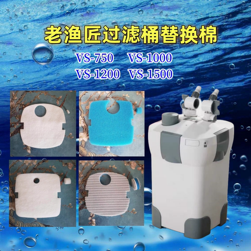 适合老渔匠过滤桶鱼缸物理过滤棉