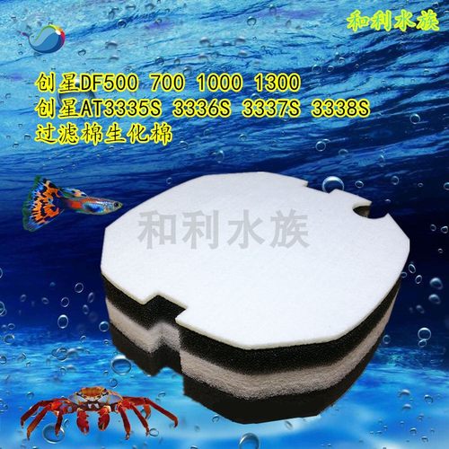适合创星DF500-1300过滤桶替换棉
