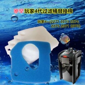 适合伊棉罕玩家4代过滤桶替换棉水族草缸过滤器白过滤棉蓝生化棉