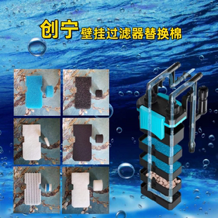 适合创宁小型外置壁挂过滤器高密度净水棉水族鱼缸过滤桶替换棉