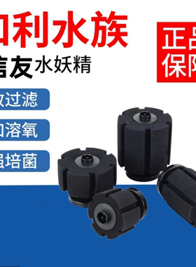 信友水妖精替换棉鱼缸专用过滤器水族箱气动生化棉XY180 280 380
