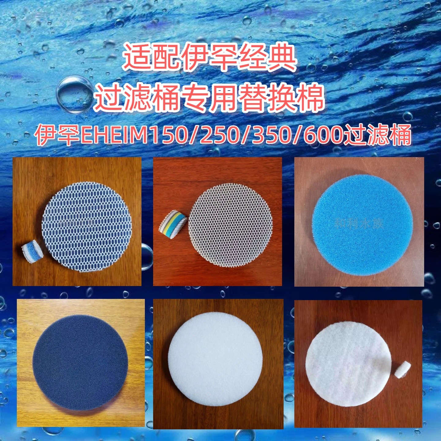 适配伊罕经典150-600滤桶替换棉图片
