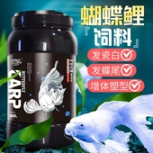 印尚红蝴蝶鲤专用鱼饲料白金龙凤锦鲤鱼食高蛋白上浮下沉型增白增