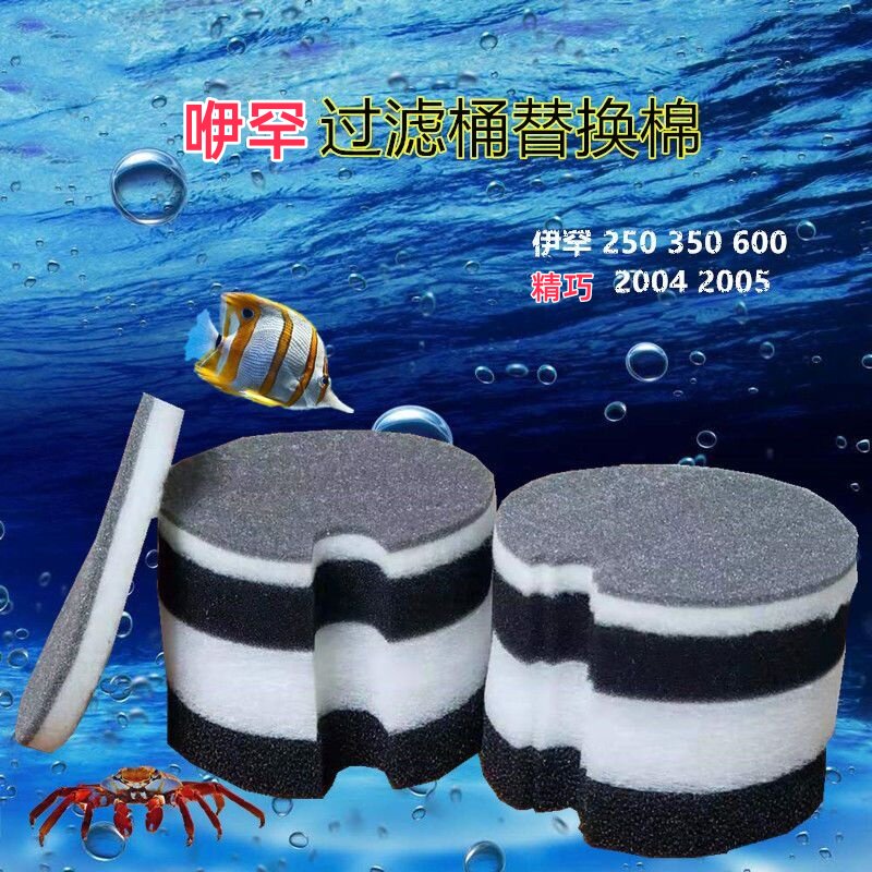 适合伊罕精巧40/60过滤桶棉