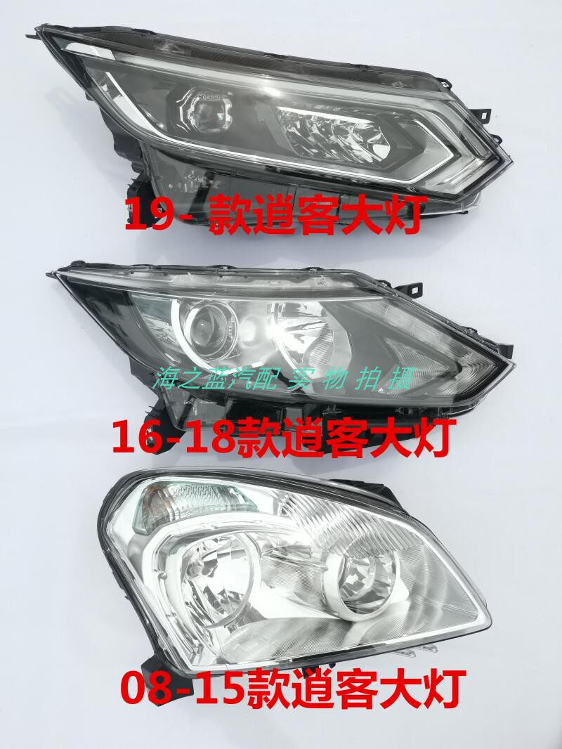 NISSAN QASHQAI 전면 조명 헤드 라이트 하이 빔 및 로우 빔 자동차 오리지널 액세서리에 적합