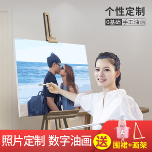 diy数字油彩画定制照片手工手绘减压装饰画填色填充人物自绘油画
