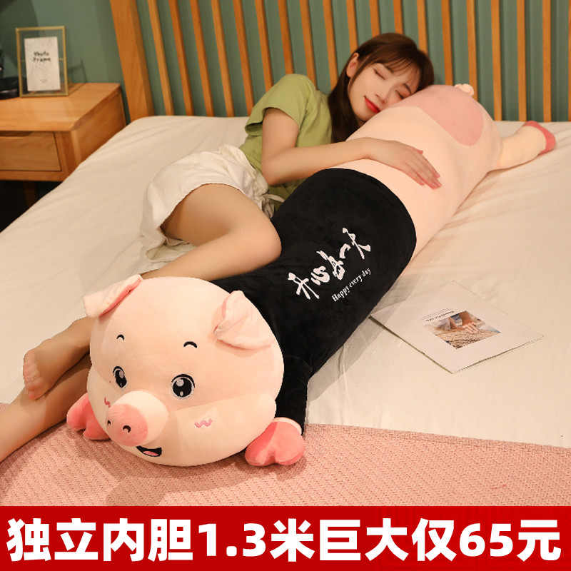可爱猪可拆洗公仔女床上睡觉长条C抱枕靠垫布娃娃毛绒玩具猪猪玩