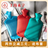 正品 上海永字牌加厚橡胶热水袋中大特大号平斜纹注水暖水袋送布套