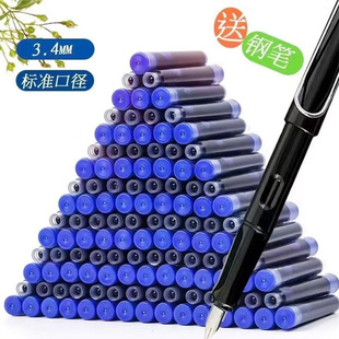 钢笔墨囊热可擦小学生专用三年级可替换墨囊34mm红色蓝色黑色墨囊