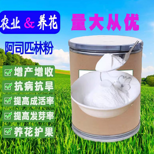 阿司匹林养花用农用粉末绿植蔬菜大棚蓝莓草莓圣女果增收斯生根粉