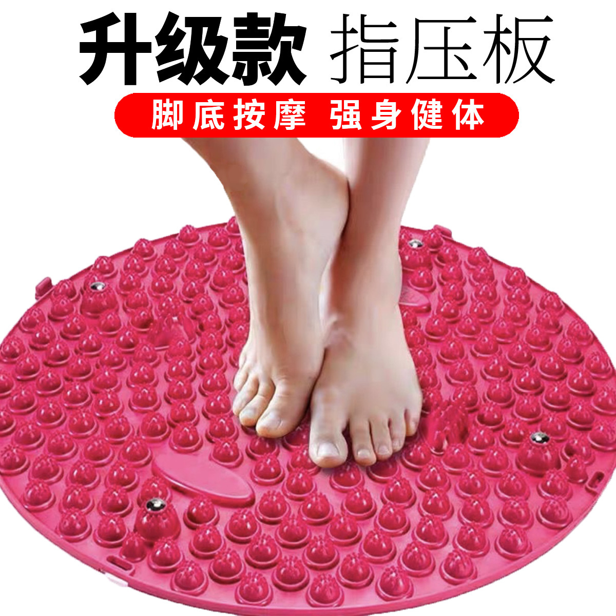 大量指压板足底按摩垫家用小冬笋压指板超痛足脚底圆形按摩垫