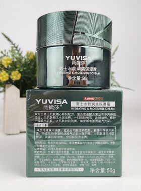 雨微莎氨基酸+复活草男士水能润爽保湿霜50g保湿补水清爽不油腻