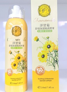 雨微莎洋甘菊舒缓保湿隔离防护喷雾乳霜提亮白遮晒护肤化妆美正品