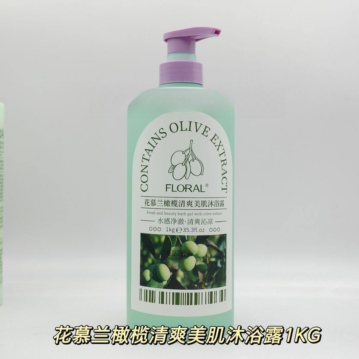 花慕兰橄榄沐浴露清爽美肌沭浴露沐浴露