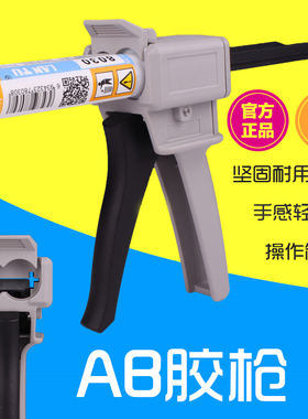 包邮50mlAB胶枪通用胶枪双胶管AB胶水10比1 1比2混合环氧树脂胶枪
