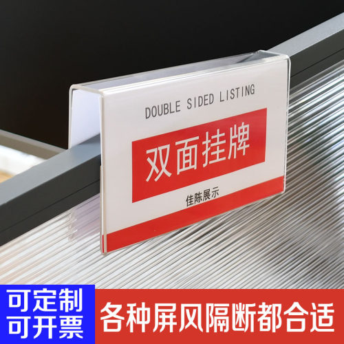 悬挂式卡位牌亚克力单双面办公室